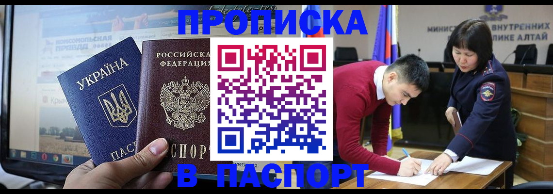 прописка иностранных граждан в Ярцево