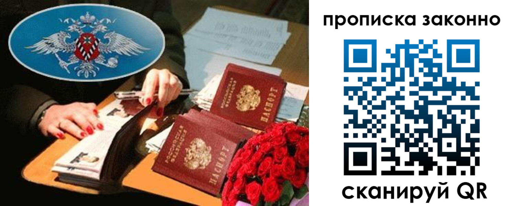 прописка 2025 в Ярцево