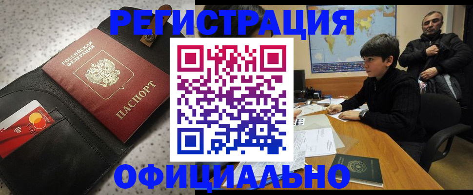 временная регистрация поиск в Ярцево