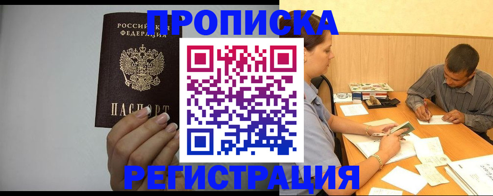 прописка иностранных граждан в Ярцево