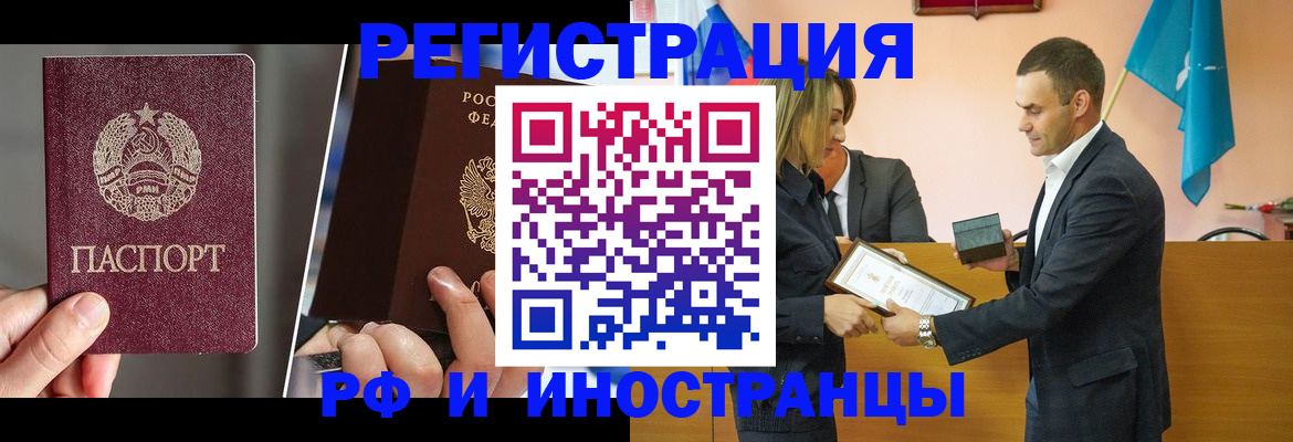 прописка для работы в Ярцево