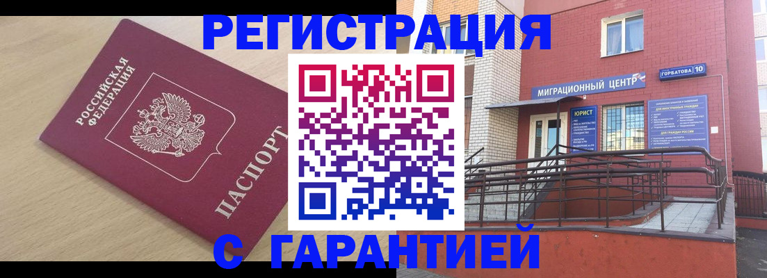 миграционный учет в Ярцево